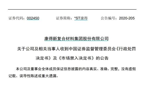 13万股民踩雷!刚刚公告:曾经千亿白马股,或被强制退市!发生了什么?