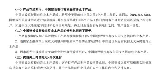 你的理财产品被“强退”了吗？2018年以来提前终止上千款产品，背后的原因是什么？