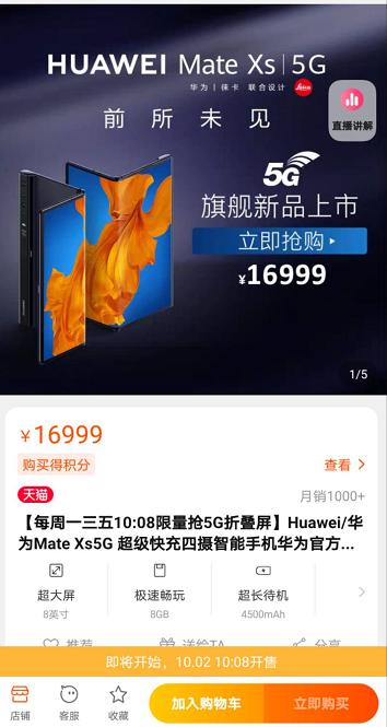 太扎心！腾讯狂砸2亿，给1万员工送华为折叠屏手机！ 市价已飙到2万，网友评论炸了