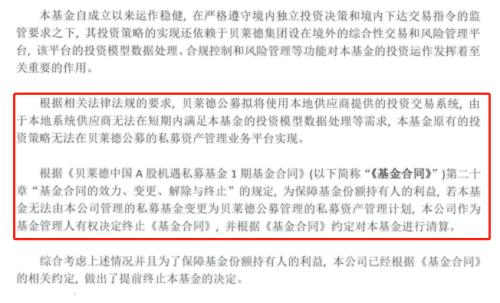 基金清算会亏多少 one_20201008121900407.png