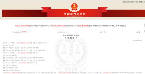 被伪黄金骗了10个亿,保险公司拒赔!法院最新判决来了…