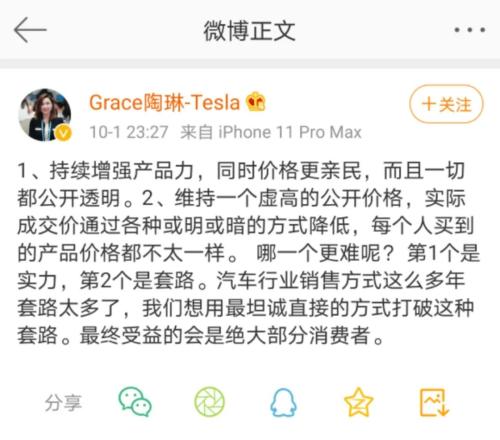 特斯拉又双叒叕降价了！一次性降了2万3