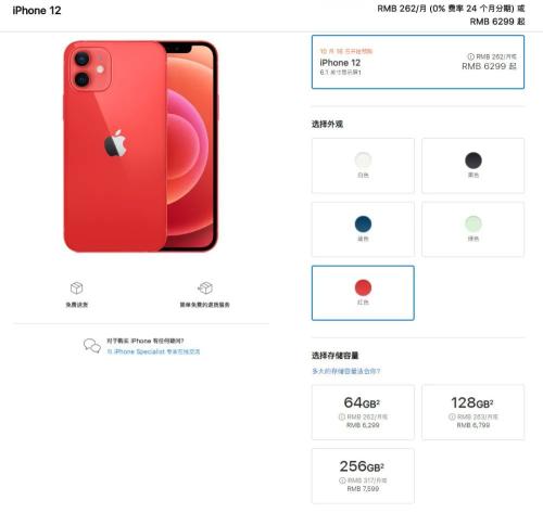 史上最强!iPhone12来了:全面支持5G,最贵11899元,砍掉耳机和充电器!马化腾又笑了