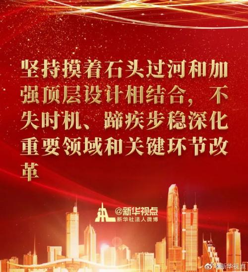 在深圳经济特区建立40周年庆祝大会上的讲话，习近平的金句来了！