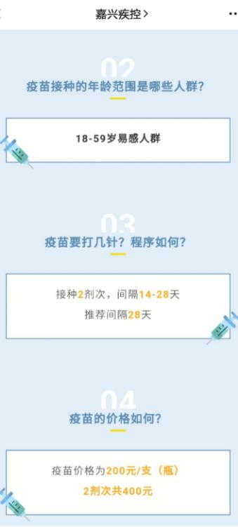 半导体龙头急跳水！新冠疫苗接种来了，浙江刚刚官宣，疫苗价格曝光！青岛疫情传染源查清