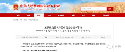 农业农村部:消费回暖,四季度猪价不存在大跌的可能性