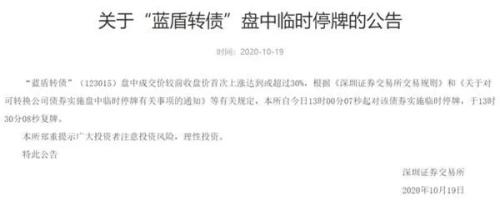 连续17次熔断!百亿资金疯炒,最高暴涨170%,更有换手率2000%,震惊A股!