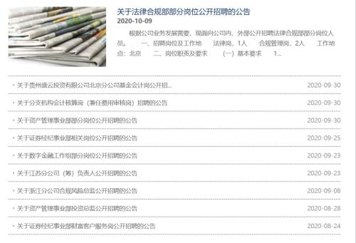 太突然!刚上任一年半 这家券商董事长便离职!多部门涌现辞职潮 发生了什么?2个月前刚启动分拆上市