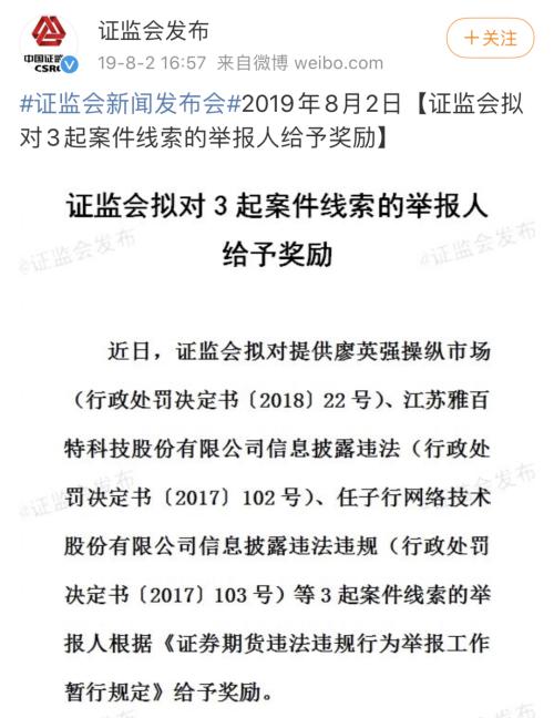 举报获7.62亿元奖励!美国SEC向一人发放天价奖励,这是举报了啥?