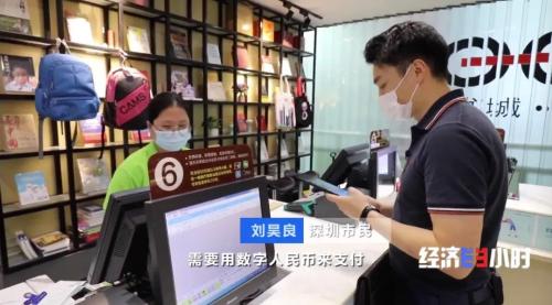 数字人民币来了！POS机公司笑了！啥情况？