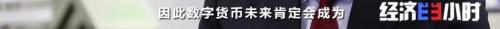数字人民币来了！POS机公司笑了！啥情况？