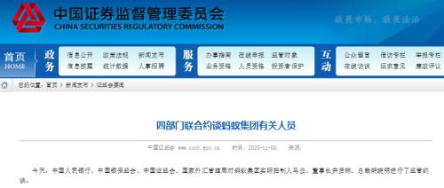 蚂蚁科技暂缓上海、香港上市 阿里美股股价暴跌