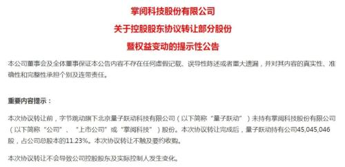 A股首只头条概念股诞生！11亿入局这家数字阅读龙头，3.4万股东要嗨了？