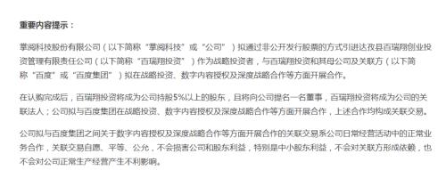 A股首只头条概念股诞生！11亿入局这家数字阅读龙头，3.4万股东要嗨了？