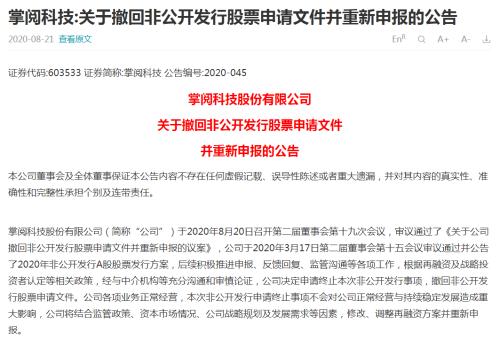 A股首只头条概念股诞生！11亿入局这家数字阅读龙头，3.4万股东要嗨了？