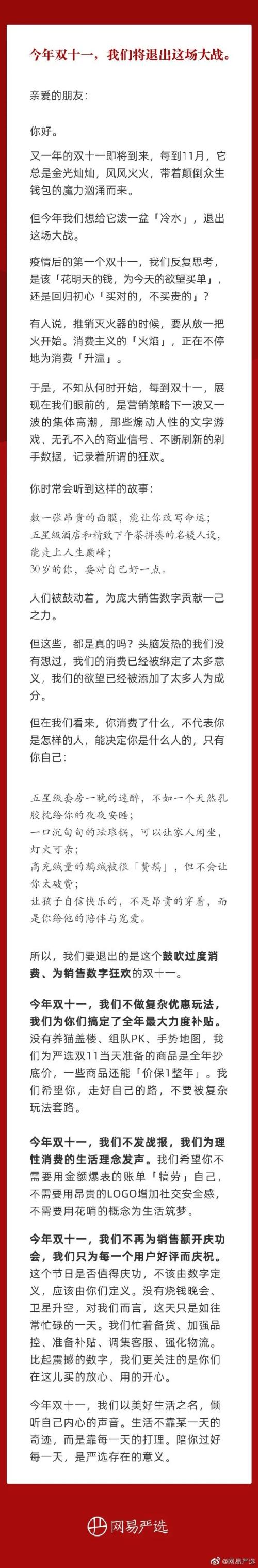 “双11”，你算账累不累？这家电商巨头也累了：“我们不玩了”！网友炸锅，股民却在狂欢