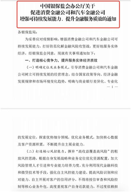 消费金融、汽车金融有重磅利好，拨备覆盖率获准降至130%，还能发行二级资本债