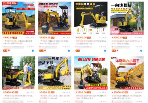 万万没想到,挖掘机竟成了“双十一”爆款?