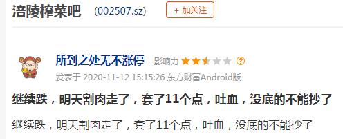 “榨茅”崩了！投资者哀嚎“赔得裤衩都没了”，四家机构合计卖出4.87亿元