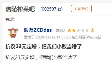 “榨茅”崩了！投资者哀嚎“赔得裤衩都没了”，四家机构合计卖出4.87亿元