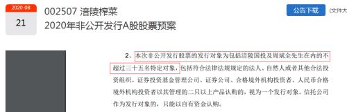 “榨茅”崩了！投资者哀嚎“赔得裤衩都没了”，四家机构合计卖出4.87亿元