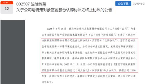 “榨茅”崩了！投资者哀嚎“赔得裤衩都没了”，四家机构合计卖出4.87亿元