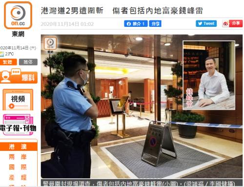 浙江富豪在香港遇袭被砍伤！人称“钱多多”，曾多次捐出巨额善款，还是马云的好友
