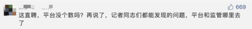 BOSS直聘又曝大漏洞，“助理”“秘书”等职位暗藏色情陷阱！公司回应来了