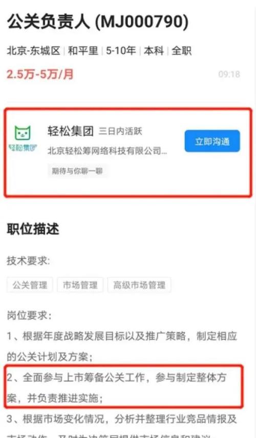 将公益做成生意？水滴筹IPO！