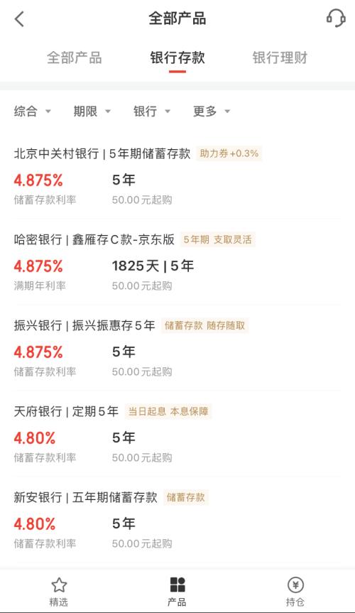 存款收益赛过理财产品?银行网上揽储引监管关注