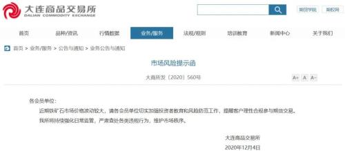 铁矿石期价再创新高!大商所连续预警,下周黑色系能延续涨势吗?