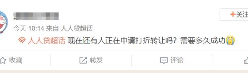 这家头部P2P也出事了：利息全无，本金打6.5折！创始人两个北大一个清华...