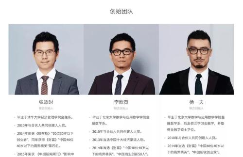 这家头部P2P也出事了：利息全无，本金打6.5折！创始人两个北大一个清华...