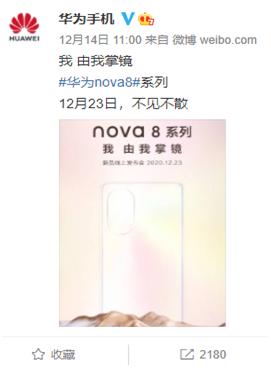 瞬间抢光！华为Mate40预售