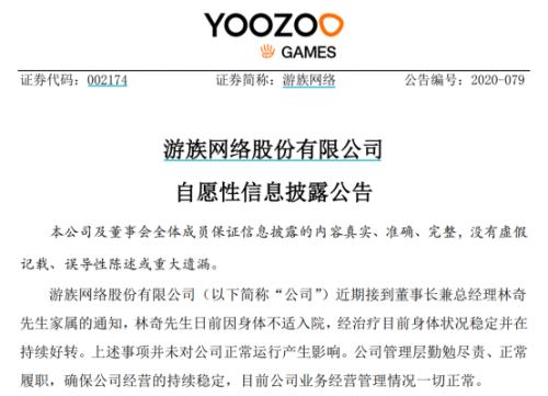 诡异！这家公司董事长遭投毒？警方刚通报：林某中毒，同事许某重大嫌疑！公司最新回应来了...