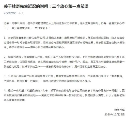 诡异！这家公司董事长遭投毒？警方刚通报：林某中毒，同事许某重大嫌疑！公司最新回应来了...