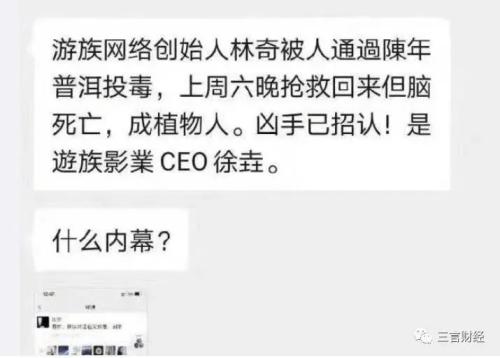 诡异！这家公司董事长遭投毒？警方刚通报：林某中毒，同事许某重大嫌疑！公司最新回应来了...
