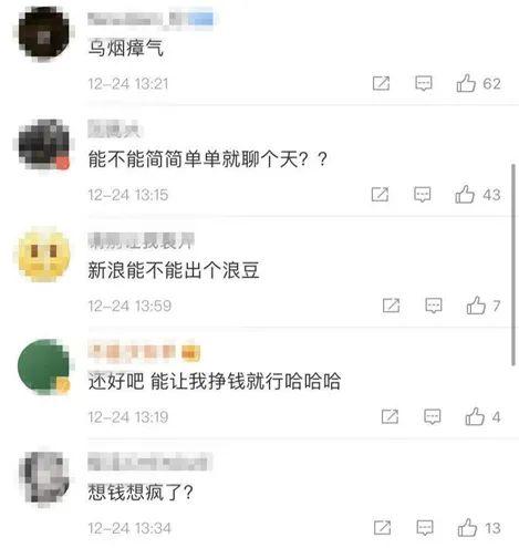 又上热搜！微信豆来了，1元7个用于视频直播号打赏 网友吐槽：聊天软件这么花里胡哨干什么？