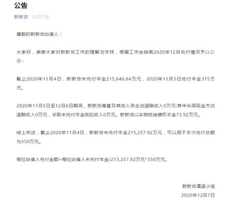 又一家P2P被立案！法人被采取刑事强制措施 出借人可报案