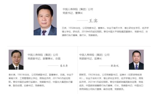 罕见！57岁邮储银行行长获跨界提拔：三大国有行行长空悬，国开行老将郭新双升任国寿集团监事长！