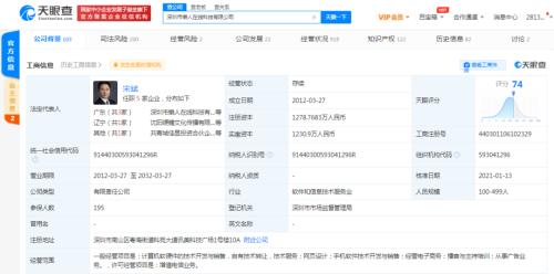【新闻报道：腾讯音乐27亿元收购懒人听书100%股权】