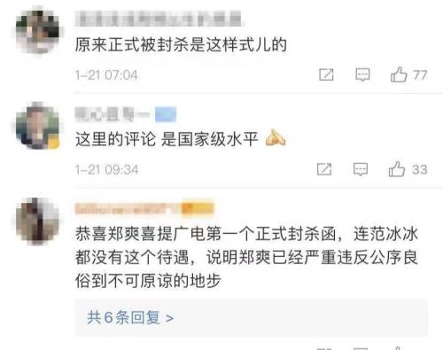 刚刚！广电“封杀”郑爽：不为丑闻劣迹者提供发声机会和平台，多家官媒也痛批