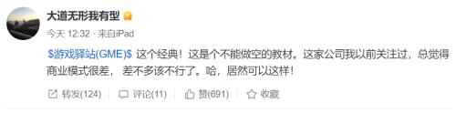 世纪罕见！华尔街大空头被散户打