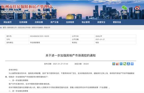 楼市调控再出新招，炒房客，遭到重要一击！