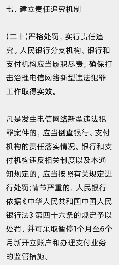史上最严格的银行开户条件来了!