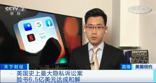 这里史上最大隐私诉讼和解！赔偿约42亿元！多家巨头遭相关诉讼！发生了啥？