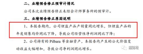 赣锋锂业砸15亿扫货盐湖资源，股价距高点回调近40%，原材料上涨对业绩兑现有滞后性