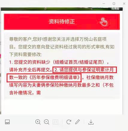 深圳网红盘打新遭遇“最严审核”：征信查询次数多、疑似炒房的都不能买！