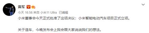 豪掷100亿美元！雷军亲自带队小米造车，相关专利有211项，你会买吗？