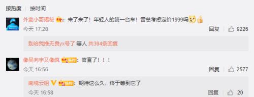 豪掷100亿美元！雷军亲自带队小米造车，相关专利有211项，你会买吗？